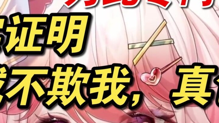 [Meili Ke Miko] Suddenly found that the Arctic Shell with the sound turned off is really a bit sexy