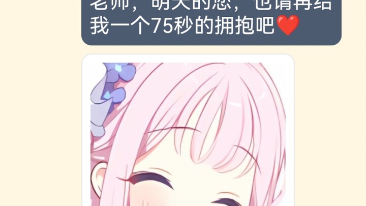 《再给我一个75秒的拥抱》未花完结篇 伊卡洛斯般的爱恋之心