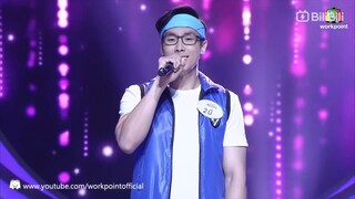 I Can See Your Voice -TH _ EP.98 _ 2_5 _ อิน บูโดกัน _ 3 ม.ค. 61