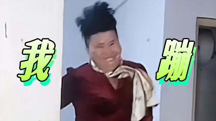 万人迷著名表情包《迷飞色舞》原视频