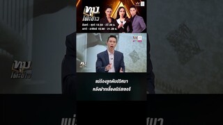 แม่แบกศพร้องลูกดับปริศนาหลังฝากเลี้ยงเนิร์สเซอรี ชาวบ้านแฉที่นี่พี่เลี้ยงดุเด็กกรีดร้องบ่อย