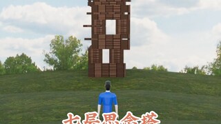 Fools pick up brick by brick, building a seven-story tower of longing that reaches the heavens.