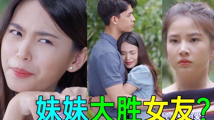 Bắt quả tang ngoại tình ngay trên giường, mẹ con trở mặt! Chàng trai cuồng em gái bị bạn gái ghen tu