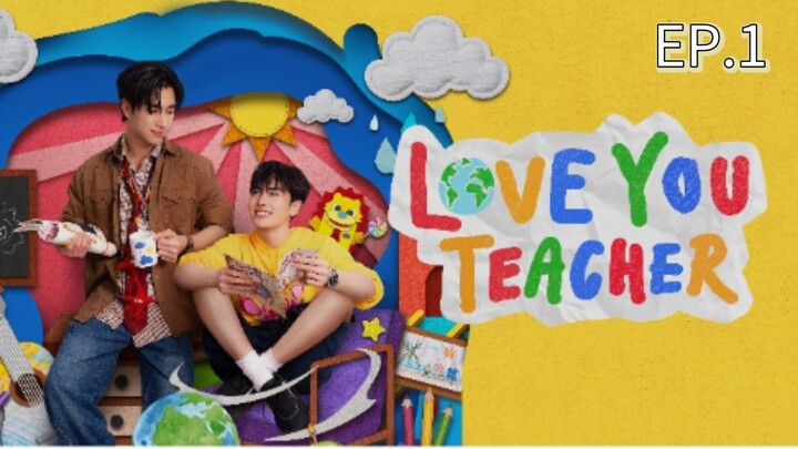 รักครูเท่าโลก Love you teacher EP. 1