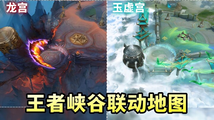 Xem trước bản đồ liên động Vương Giả Nại Hà 2: Trình diễn thực tế! Suối nguồn biến thành Ngọc Hư Cun