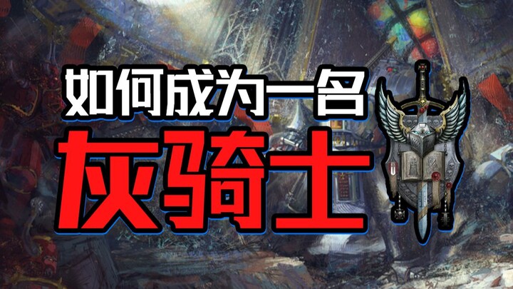 Surrounded by demons! How to become a Grey Knight who purges evil! [Warhammer Ramblings]