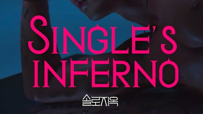 Single's Inferno Episode 7 (HD)