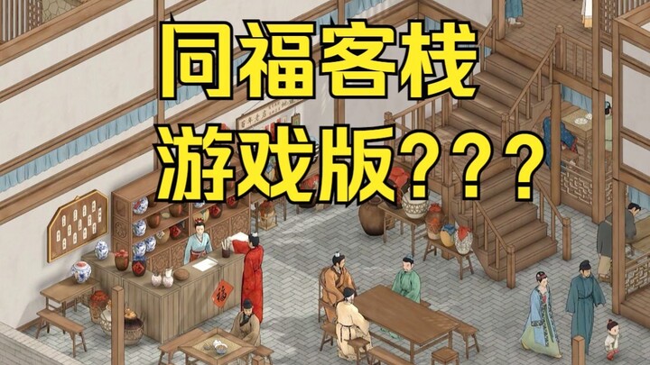 เกมสไตล์โบราณที่คู่สามีภรรยาสองคนสร้างขึ้นทำเอาวงการเกมอินดี้ในจีนฮือฮา! “Feng Huo Yu Chui Yan” มีโห