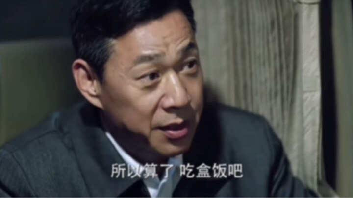 In the Name of the People | As soon as Secretary Sha puts down his chopsticks, everyone feels full 😁