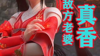 [Perfect World] ดูไปสามตอนแล้ว คิดได้อย่างเดียวว่าได้ดูดนม