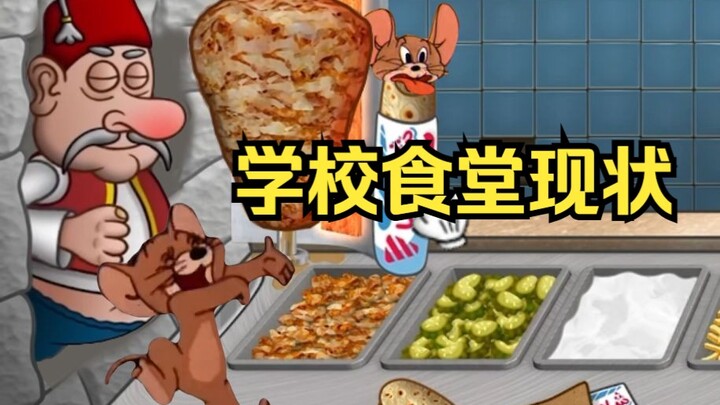 用猫和老鼠打开沙威玛传奇