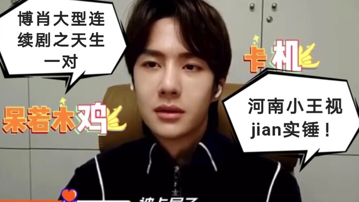 【Bo Jun Yi Xiao】0216 Tiantian Xiangshang: Serial panjang Bo-Xiao berjudul “Pasangan Sejati”! (Ada ba