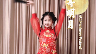 中秋快乐｜当然要跳下寄明月啦～你们要的寄明月来啦～