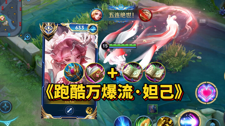 สุดยอดเทคโนโลยีลับของตั้วจี่! ดาเมจต่อวินาทีทะลุสองหมื่น ลดความผิดพลาดได้เต็มพิกัด คีย์สำคัญในการไต่
