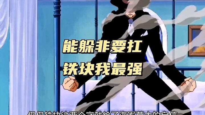If you can dodge, you must resist. I am the strongest iron block. You may not believe in the six sty