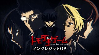 TVアニメ「トモダチゲーム」ノンクレジットOP | 水樹奈々「ダブルシャッフル」