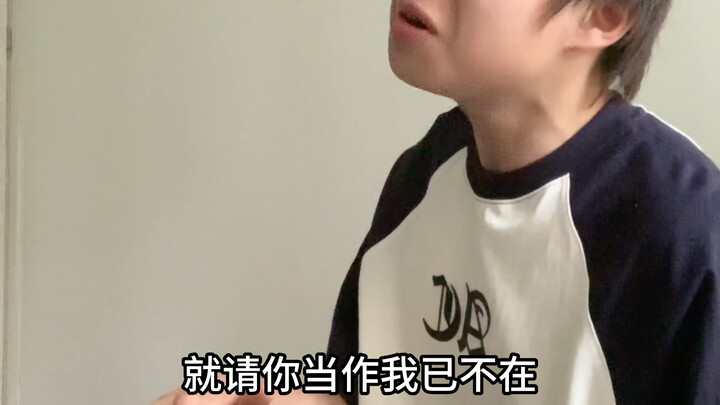 เสียงสูงท้ายสุดของ "ติดแหง็ก"
