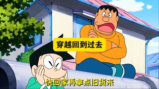 哆啦A梦：胖虎贪图大雄的时光包巾，结果把自己变成了婴儿