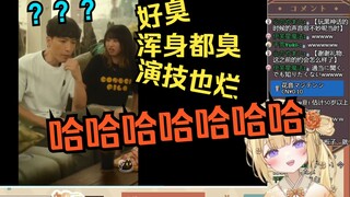 爱笑樱花妹看家乡搞笑短片《丧失自信》笑到断气差点抽过去