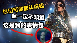 ربما تعرفونني جميعًا، لكن بالتأكيد لا تعلمون أن هذه هي ميماتي.