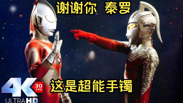 Cảm ơn Taro! Seven đã tham gia cuộc chiến! Vòng tay Ultra ra mắt! (Ultraman Jack Tập 18)