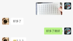 谢谢你，好多了