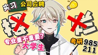 "Are you sure you want to give up and not escape?" Some things your teacher might not say to you [Az