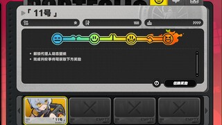 为什么你的11号好感满不了