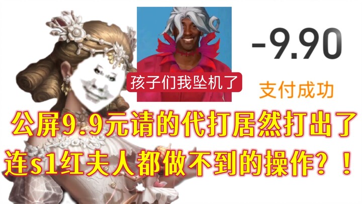 9.9 RMB to ghostwrite for you on the public screen? Is this really a thing?!