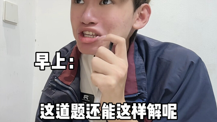 เมื่อฉันรู้สึกวิตกกังวลมากเกินไปที่โรงเรียน