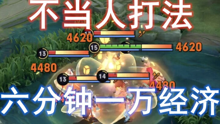 New Ranked: 10k Gold in 6 Minutes—An Unhuman Jungle Mage Play