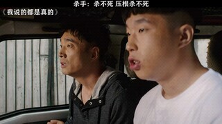 这小子也太难杀了吧