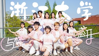 【BDF2021-杭州】浙江大学♡与梦盛开【Fantasy动漫社】