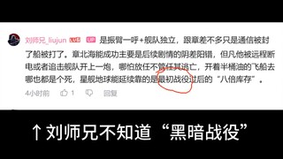 《关于某位三体二创作者没读过原著这件事》