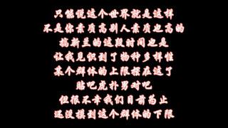 我算是知道为什么很多新兰up都做不下去了