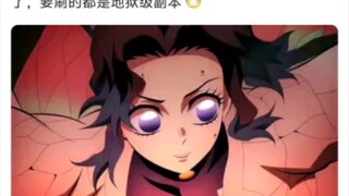 鬼灭的细节