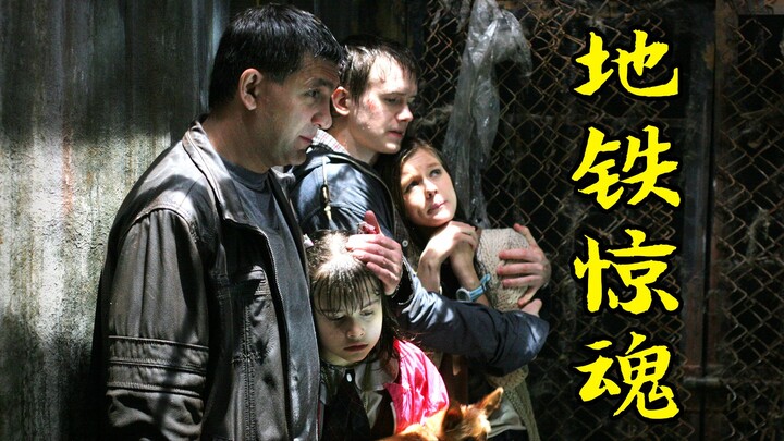 A suspense film about passengers trapped in a sewer due to a subway accident, struggling for surviva