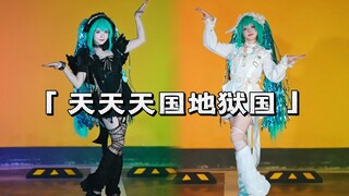 天使?恶魔?天堂地狱变换的一瞬间!