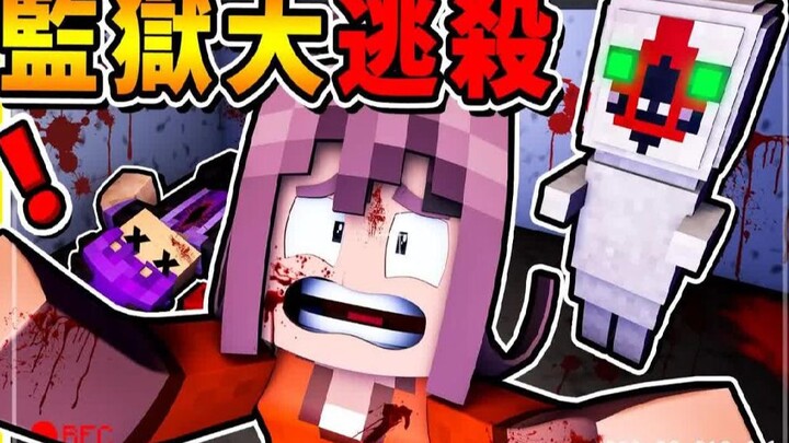 Minecraft para monster mulai beraksi❤ Youtuber dikurung di [Penjara Antariksa]!! Mengapung dalam gra
