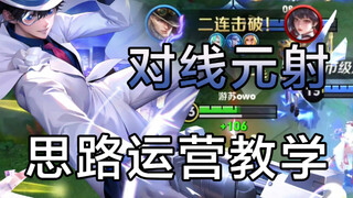 162-star solo lane Marco tutorial! If the outcome isn't what you wish for, just bring dual batteries