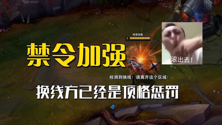 They're so desperate for a lineup change that the designer almost declared the side switching lineup