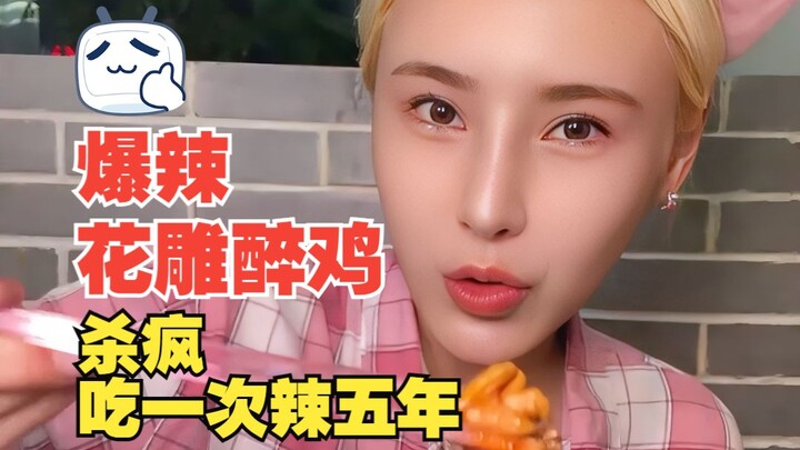 Absolutely insane! Super Spicy Shaoxing Wine-Marinated Chicken—Spicier Even Than Cao’s! One Bite Wil