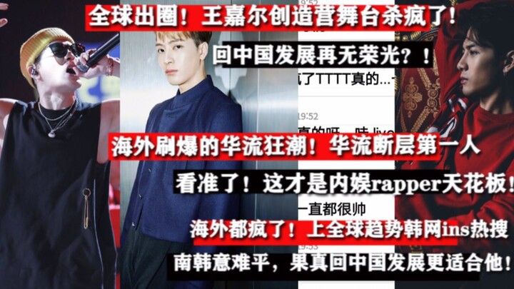 Wang Jia’er di Produce Camp 4 Membuat Geger! Gelombang Hua Liu yang Mendunia di Korea? Ini Baru Bata