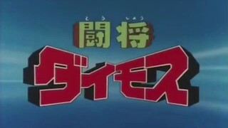 Tosho Daimos Ep 12 (Eng Dubbed)