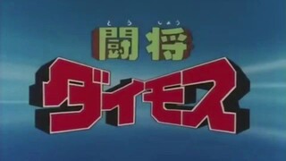 Tosho Daimos Ep 2 (Eng Dubbed)