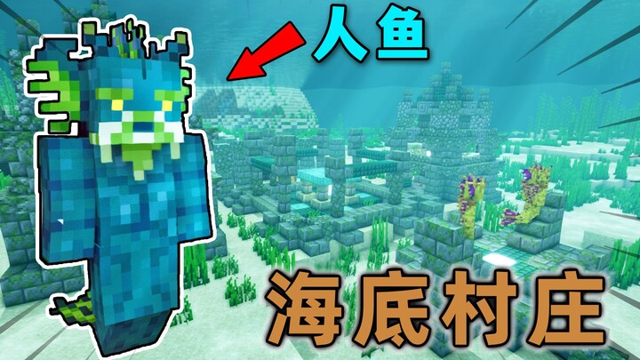 MC underwater added village? A new mermaid creature becomes an underwater villager? You can trade fo