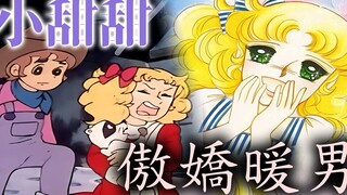 一部被世代忘記 卻是我心目中的神作  ｜小甜甜 | ep1