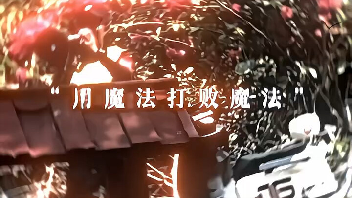 Mengalahkan sihir dengan sihir