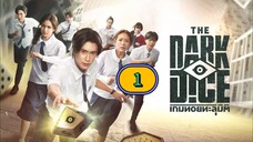 ๐น๐ญ EP. 1 The DARK Dice (2025) ENG SUB
