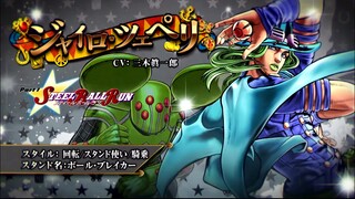 【JOJO天堂之眼+ASB】杰洛·齐贝林 游戏语音集